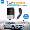 EN+驛普樂氏 電動汽車7KW單相交流樁 高配版 家用充電樁