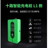 來(lái)充智能電動(dòng)車充電樁10路刷卡掃碼出租房小區(qū)電瓶車充電站