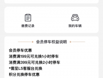 停車?yán)U費(fèi)強(qiáng)制關(guān)注公眾號(hào) 記者調(diào)查：“純凈碼”逐漸回歸