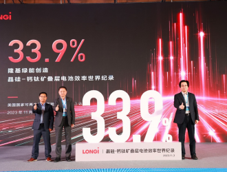 33.9%！中國創(chuàng)造晶硅-鈣鈦礦疊層電池效率新的世界紀錄