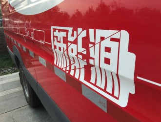 在“剁手黨”的節(jié)日里，新能源物流車最期盼的其實是“路權”