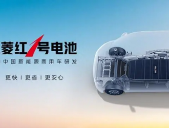 專為中國(guó)新能源商用車研發(fā)！五菱紅1號(hào)電池正式發(fā)布