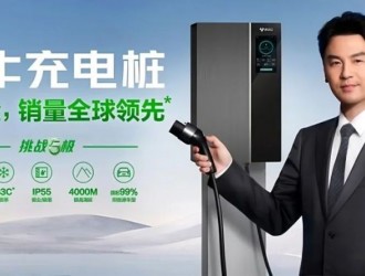 一臺“瘋狂”的家用充電樁，治好了我的充電焦慮