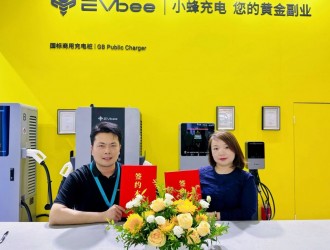 EVbee小蜂充電2024上海充換電展簽約合作伙伴，共謀發(fā)展